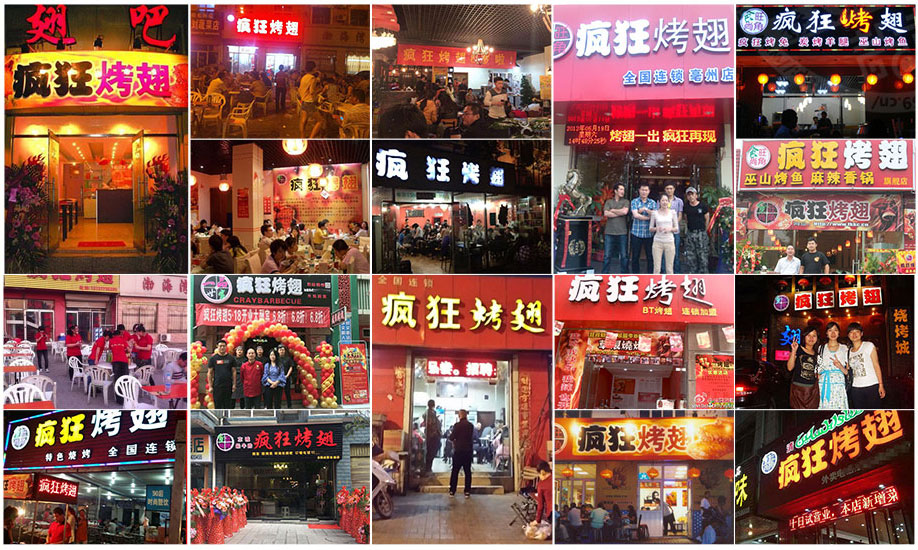 浩口原种场烧烤加盟,学烧烤技术,开烧烤店多少钱