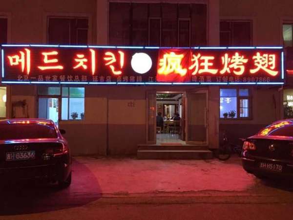 浩口原种场锡纸烤鸡翅