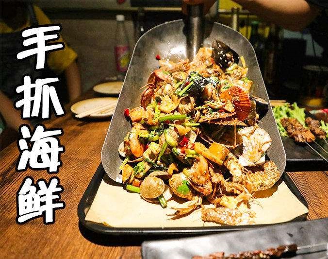 浩口原种场手抓海鲜加盟店